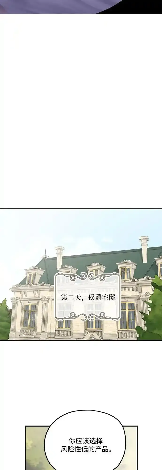 第77话 第5页