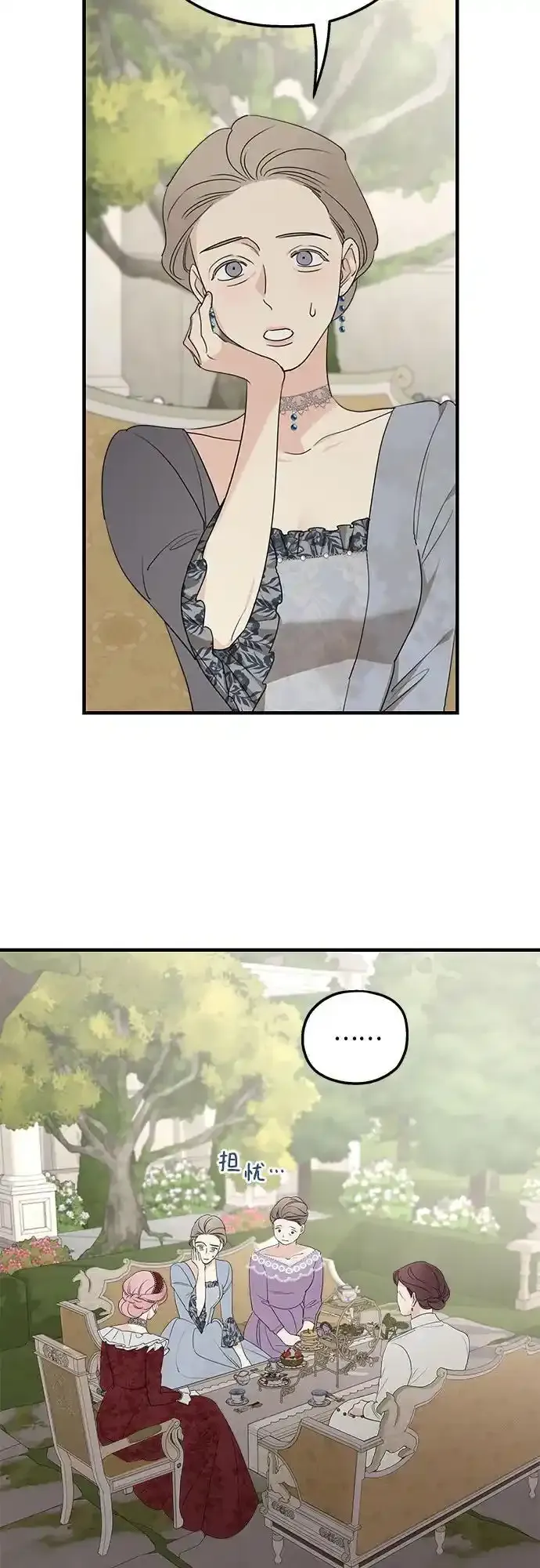 第77话 第6页