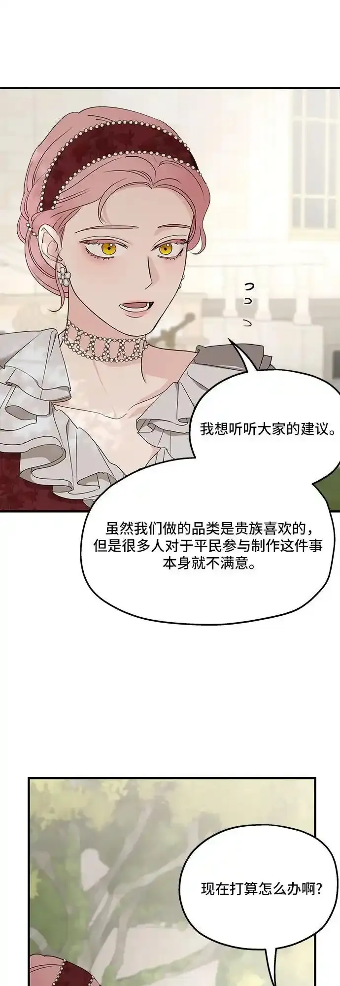 第77话 第8页