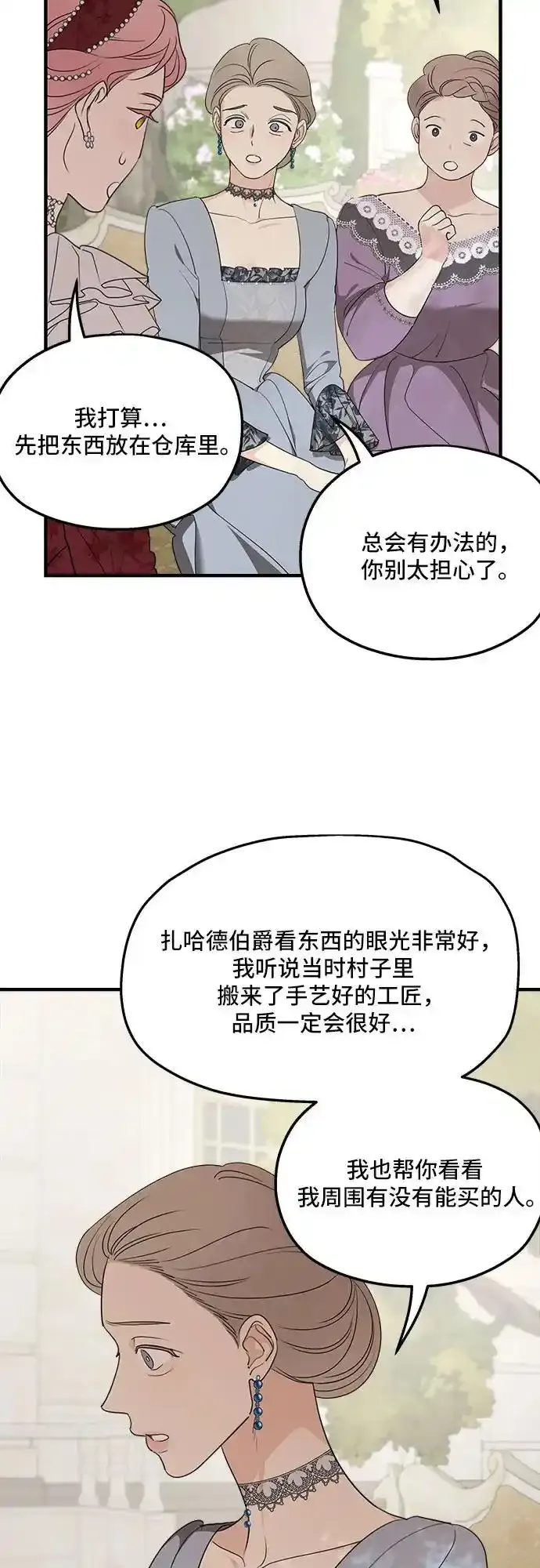 第77话 第9页