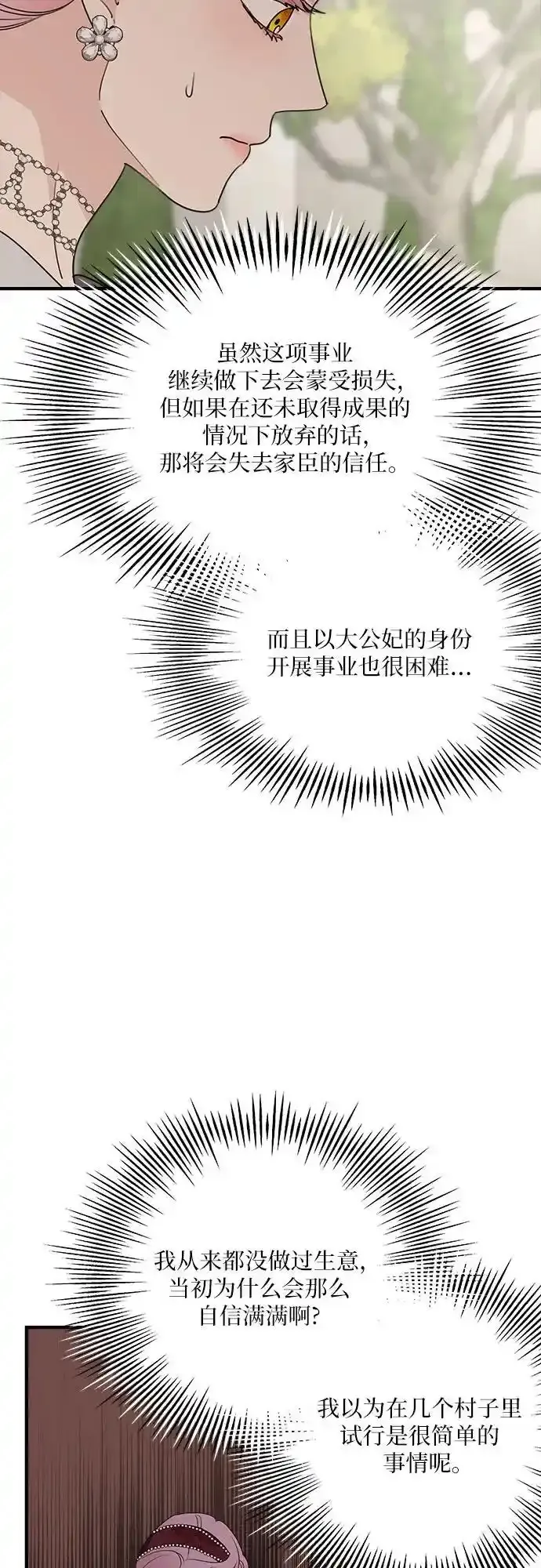 第77话 第11页