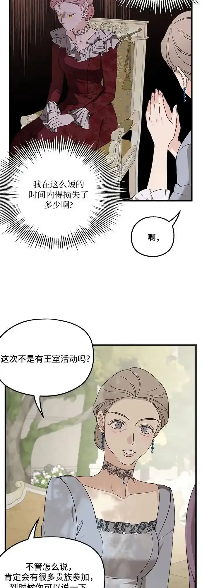 第77话 第12页