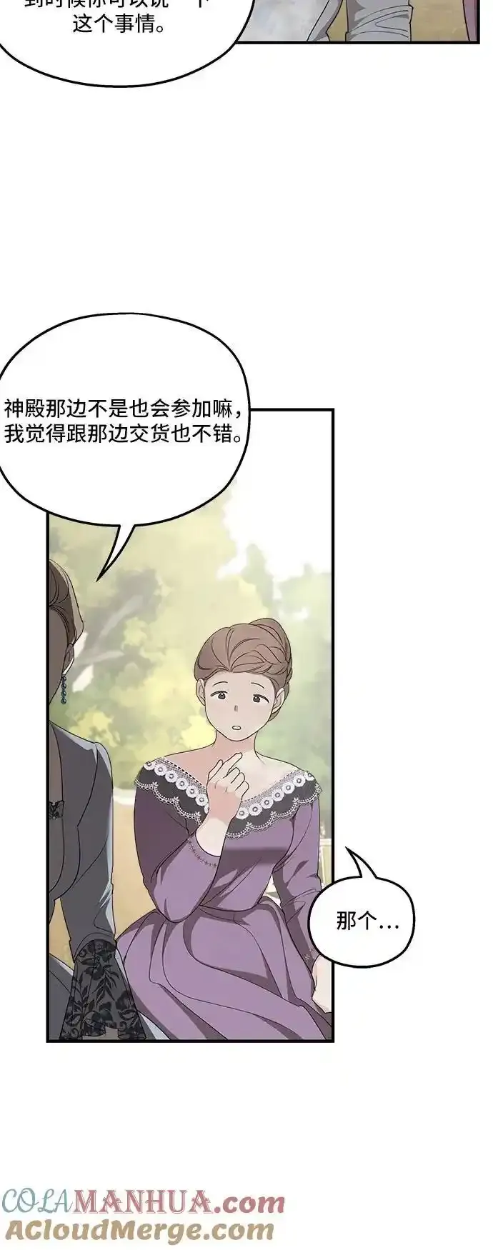 第77话 第13页