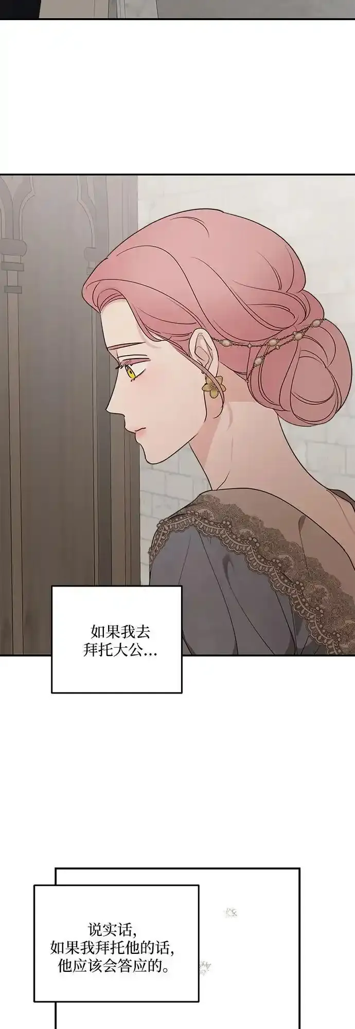 第77话 第18页