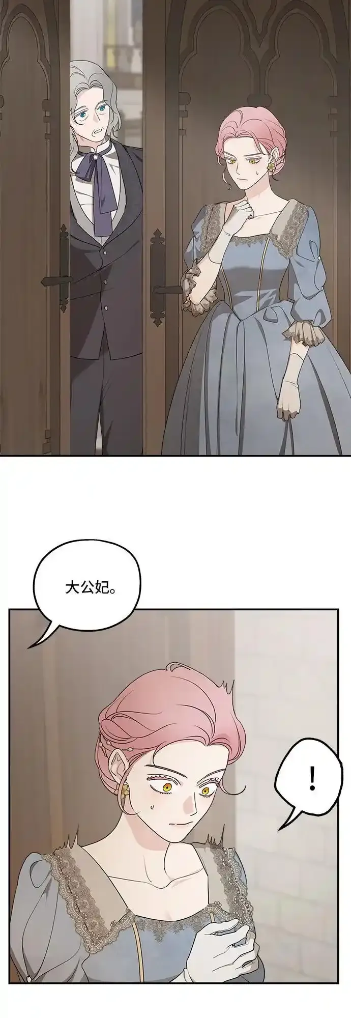 第77话 第21页