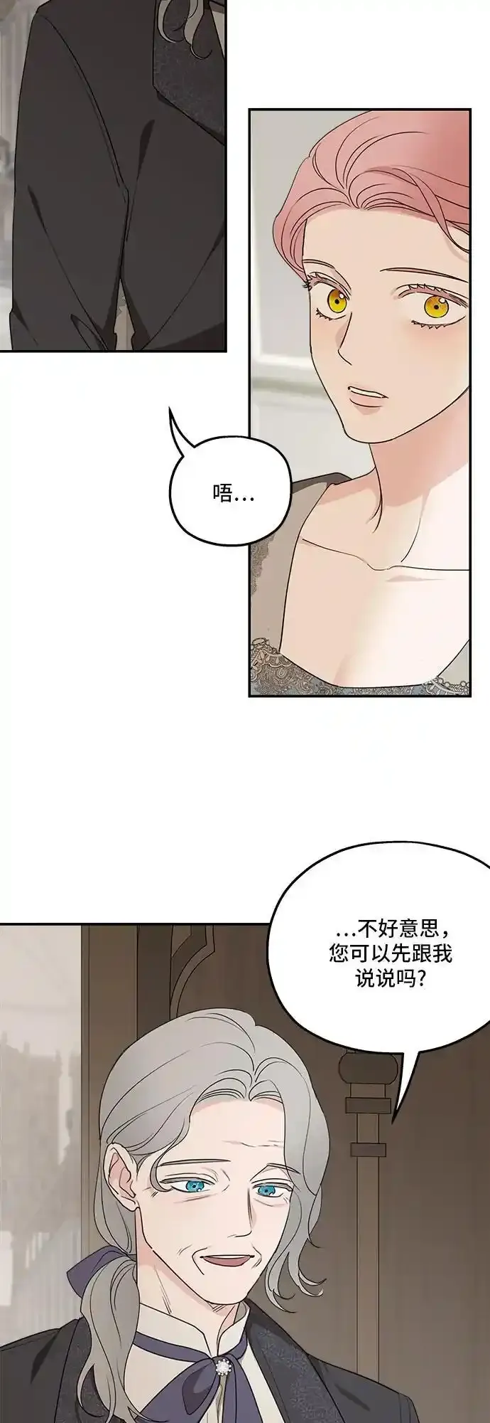 第77话 第23页
