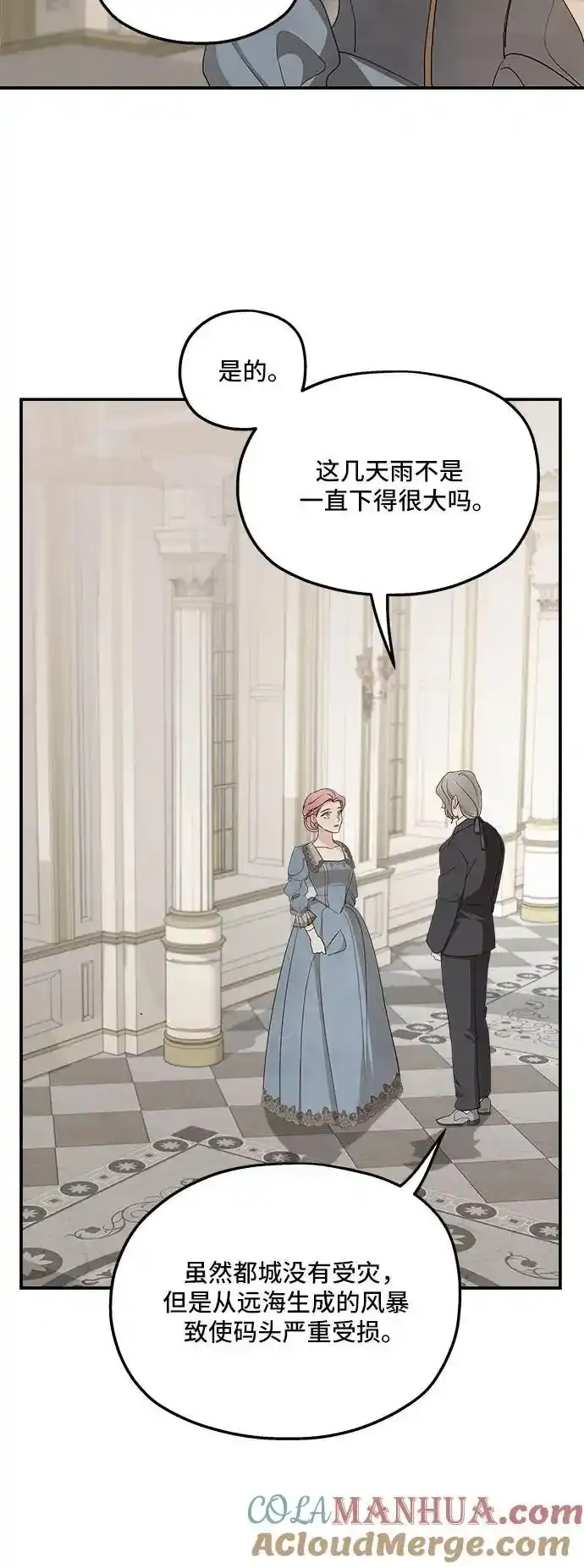 第77话 第25页