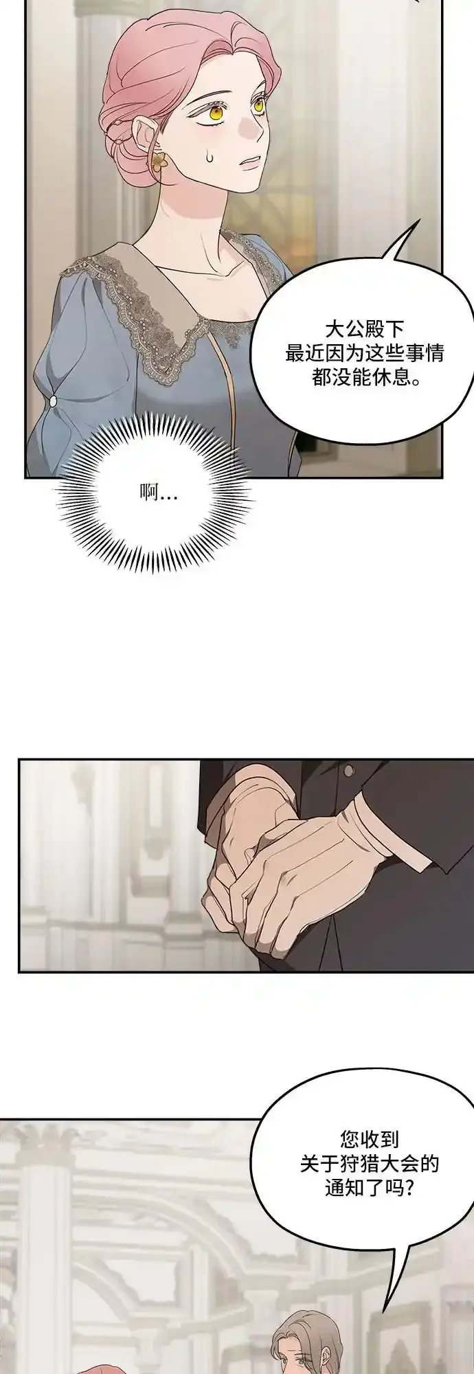 第77话 第27页