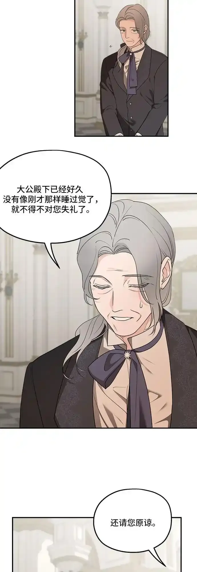第77话 第30页
