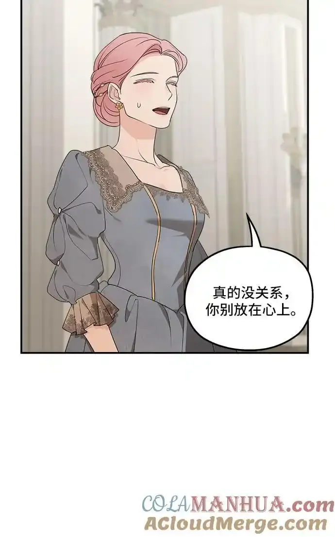 第77话 第31页