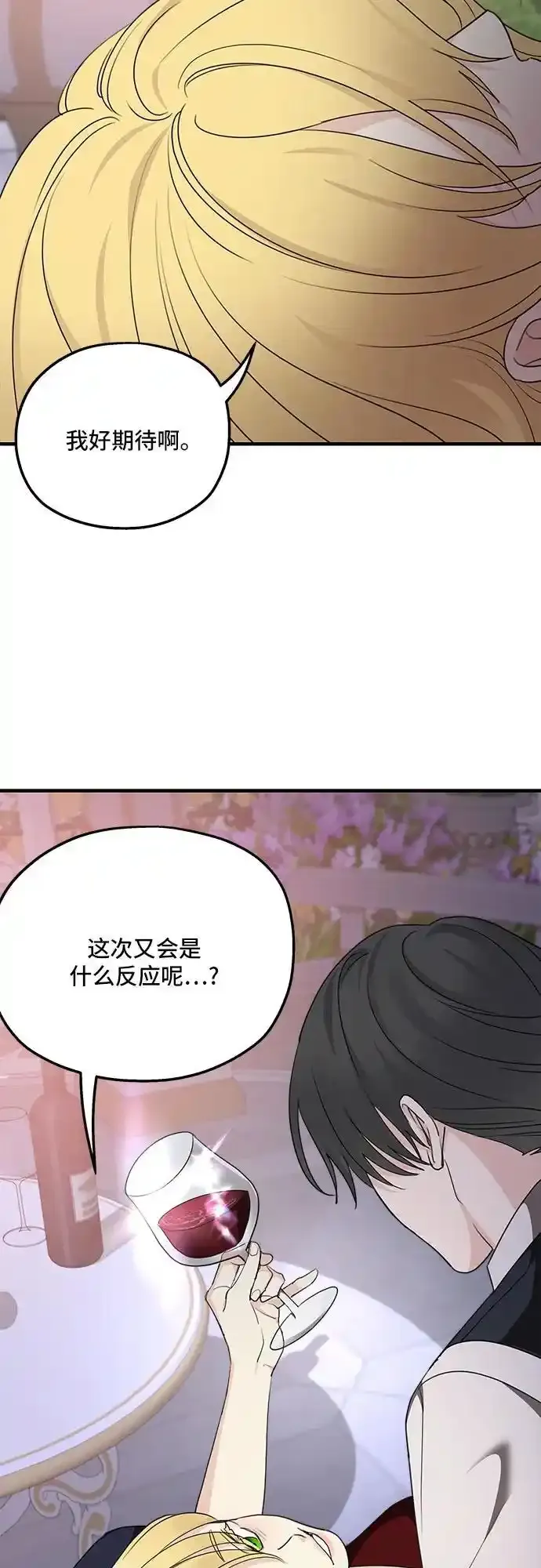 第77话 第47页