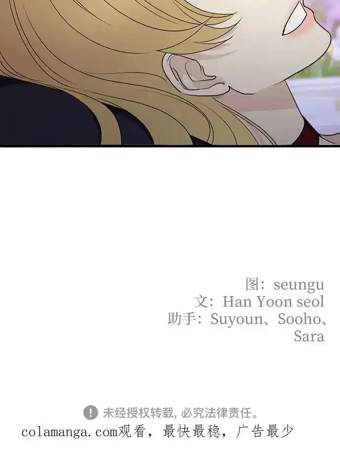 第77话 第50页
