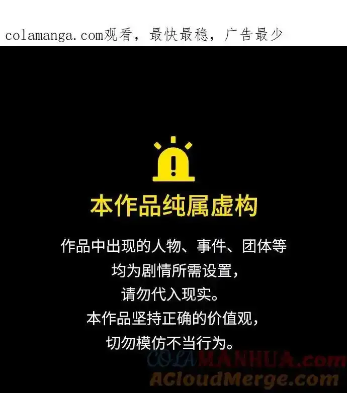 第77话 第51页