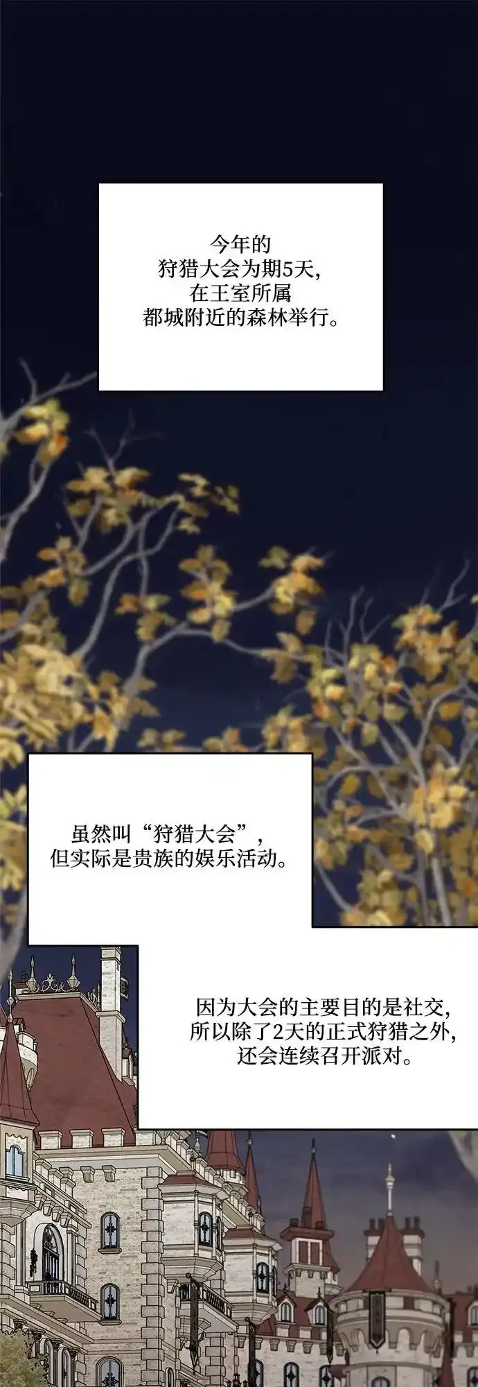 第78话 第2页