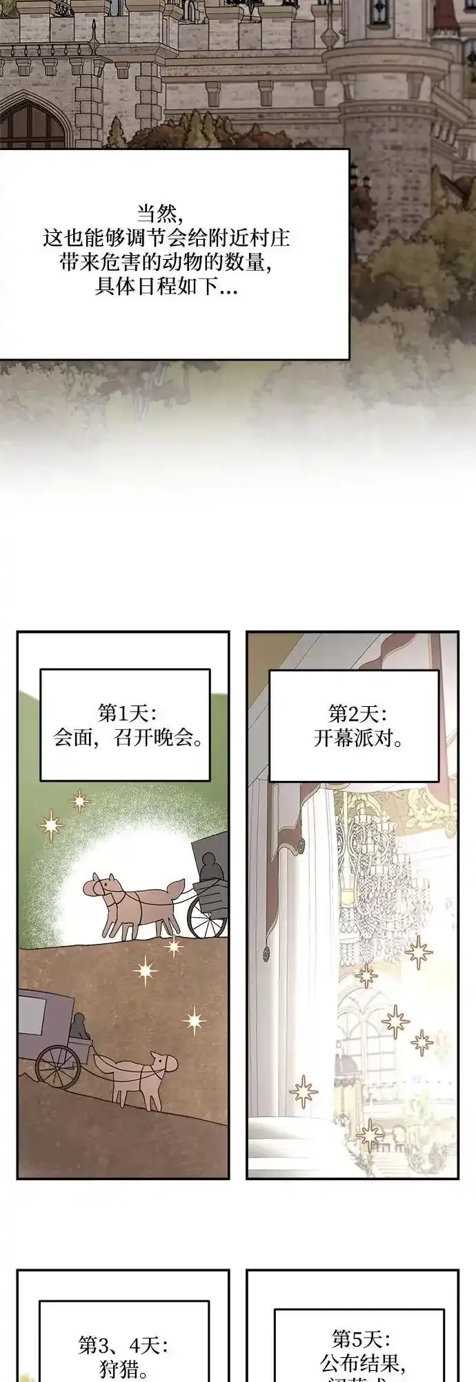 第78话 第3页