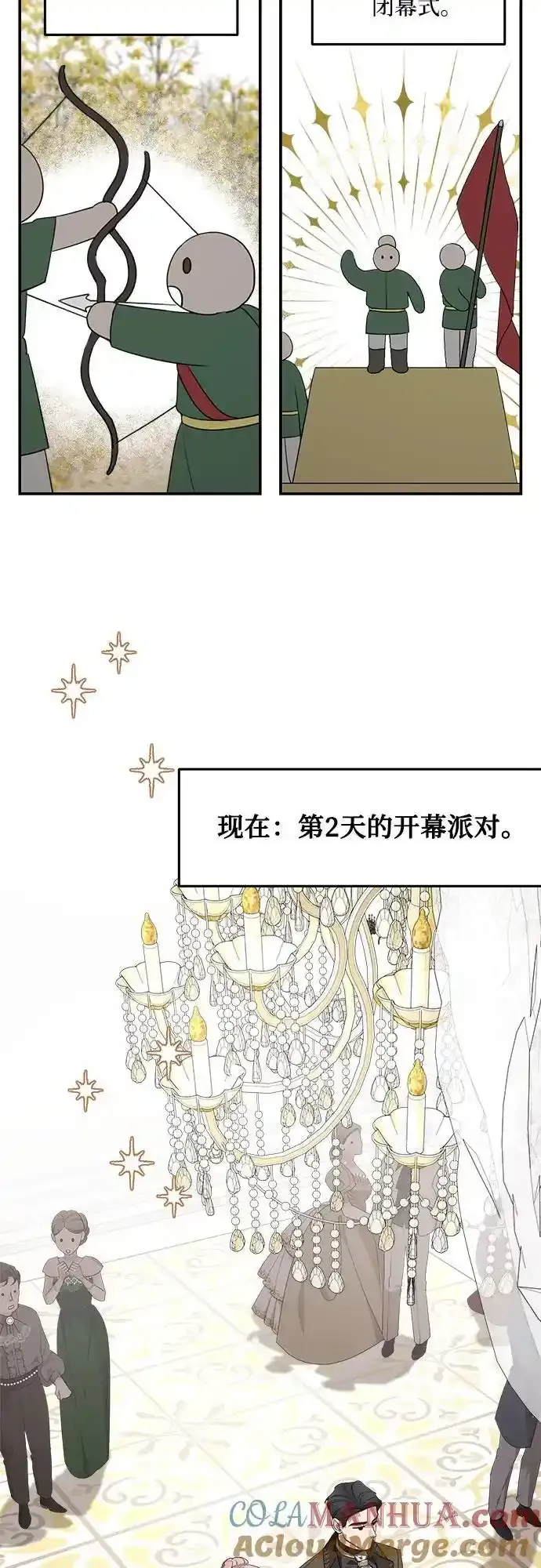第78话 第4页