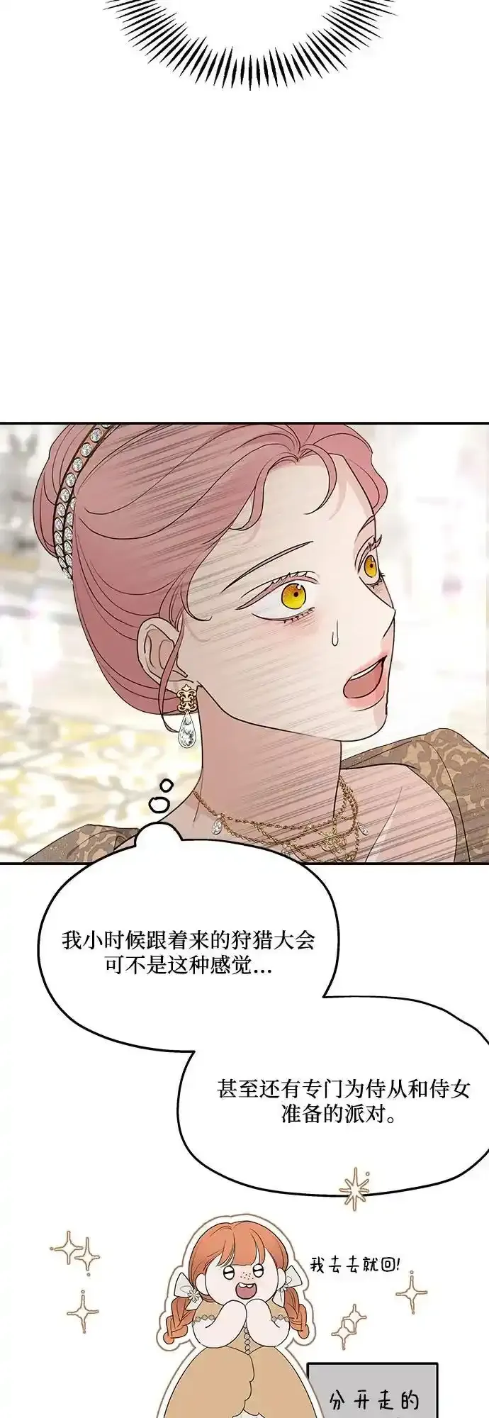 第78话 第6页
