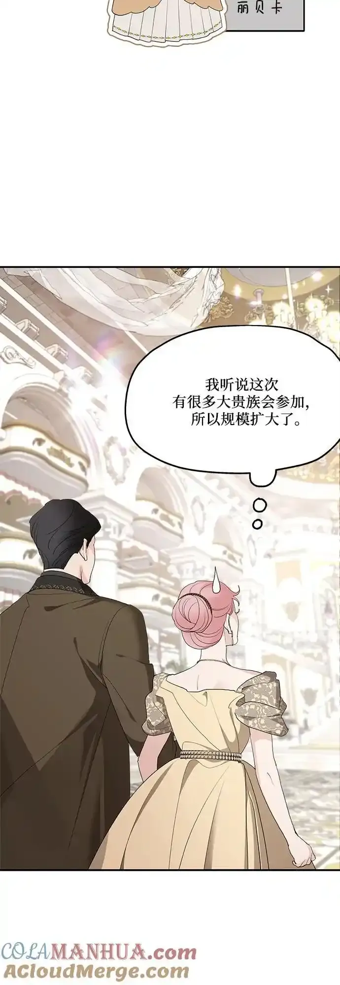 第78话 第7页