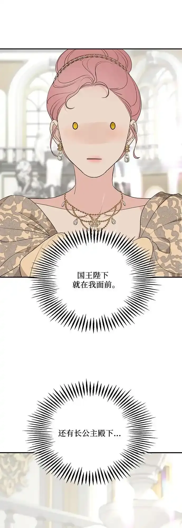 第78话 第12页