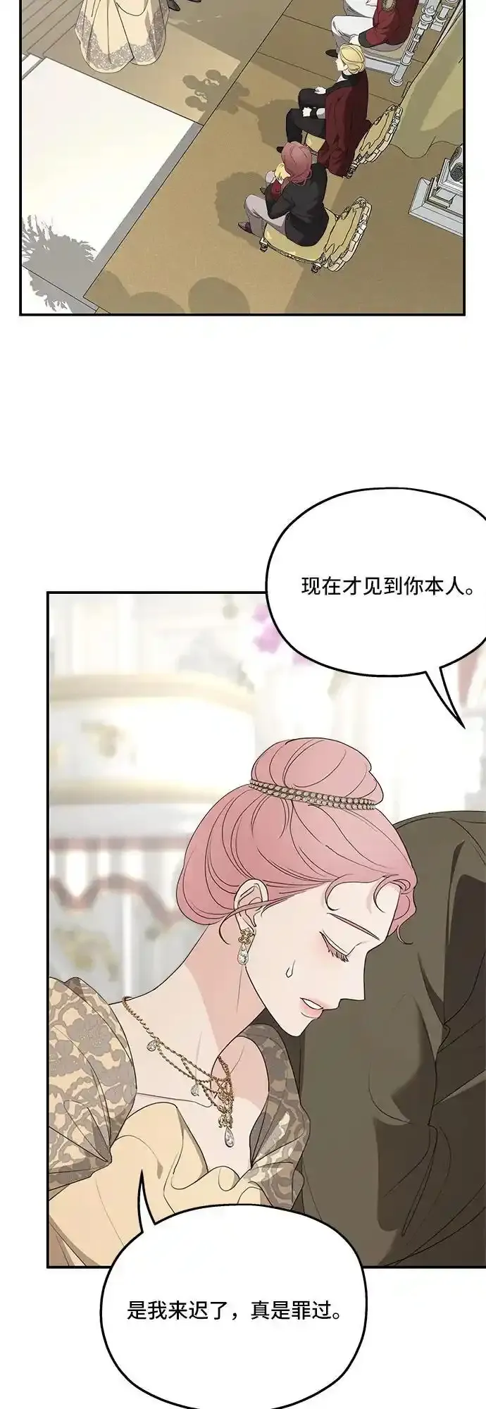 第78话 第14页