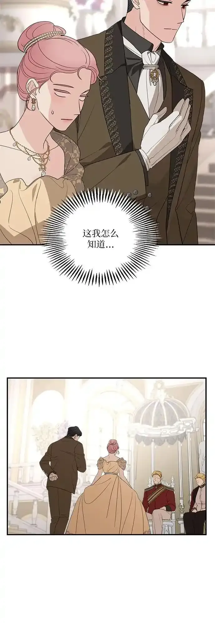 第78话 第17页