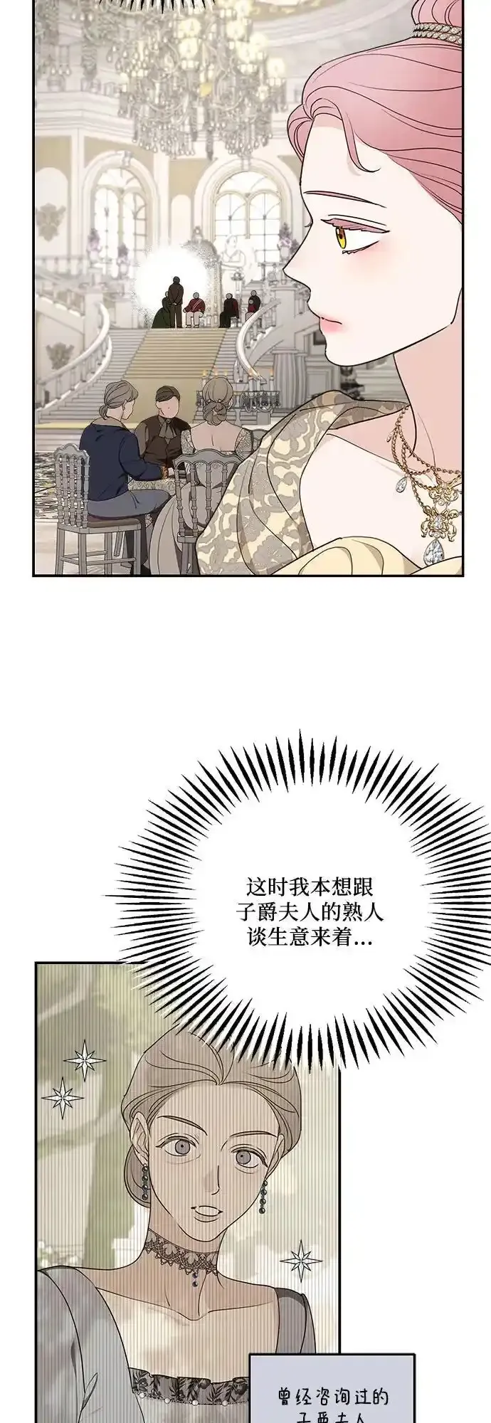 第78话 第20页