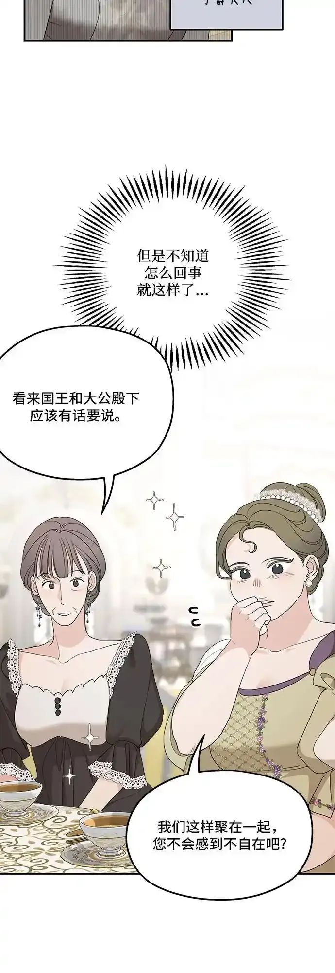 第78话 第21页
