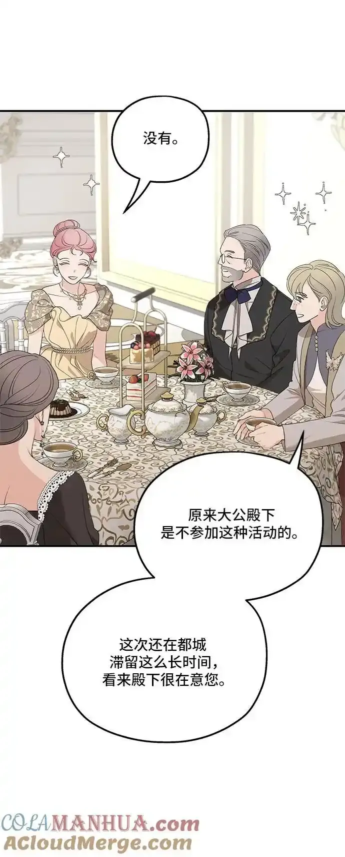 第78话 第22页