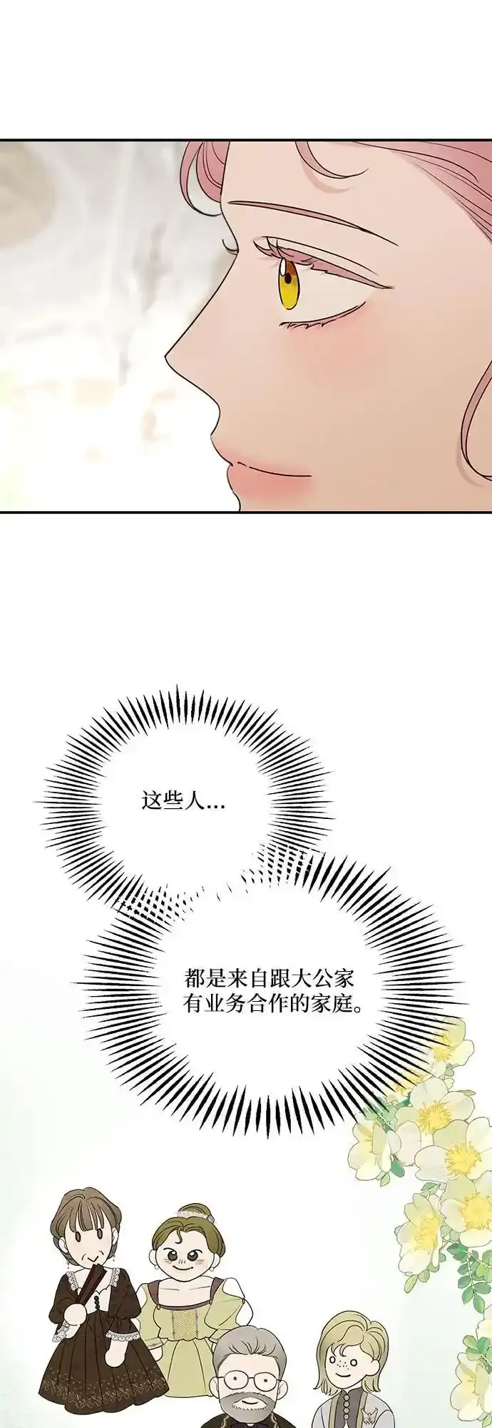 第78话 第23页
