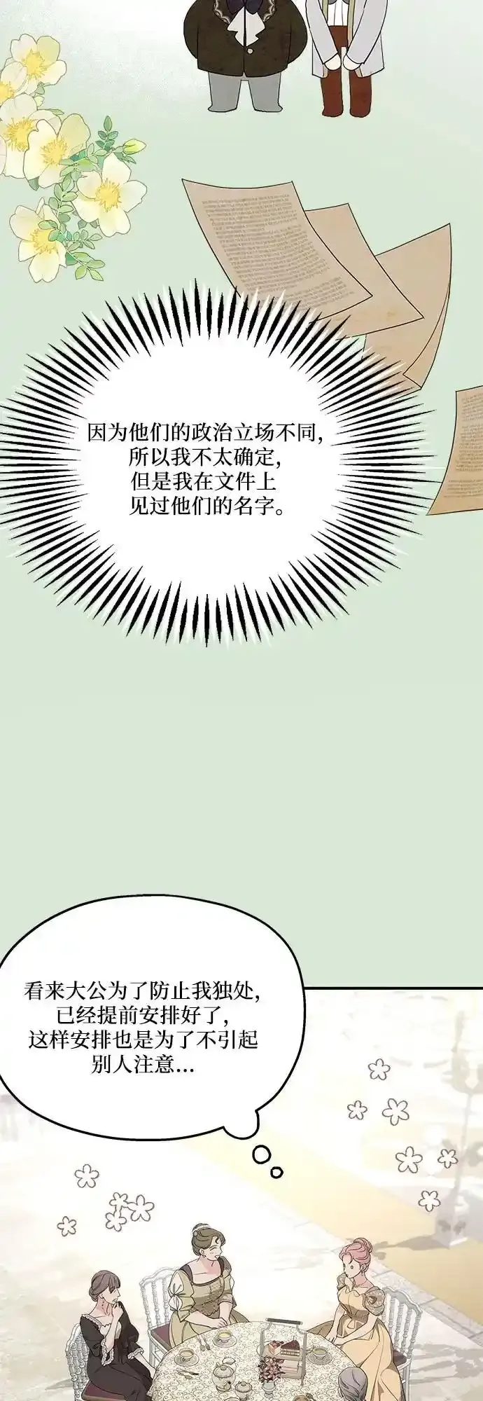 第78话 第24页