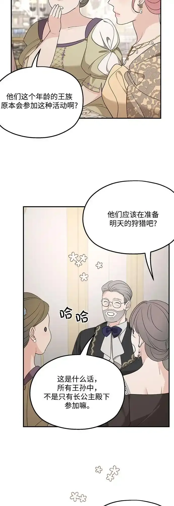 第78话 第26页