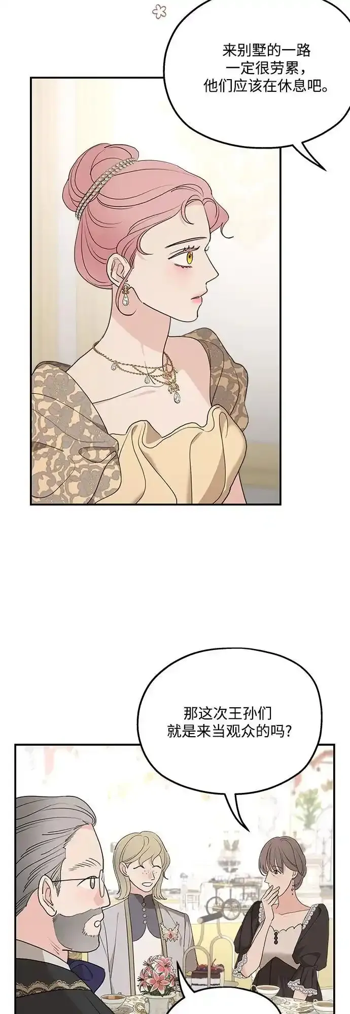 第78话 第27页