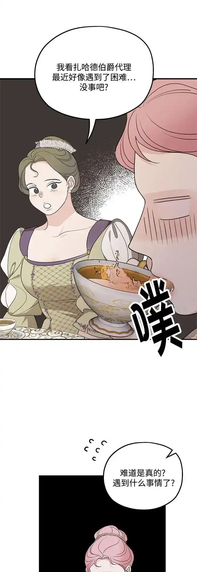 第78话 第30页