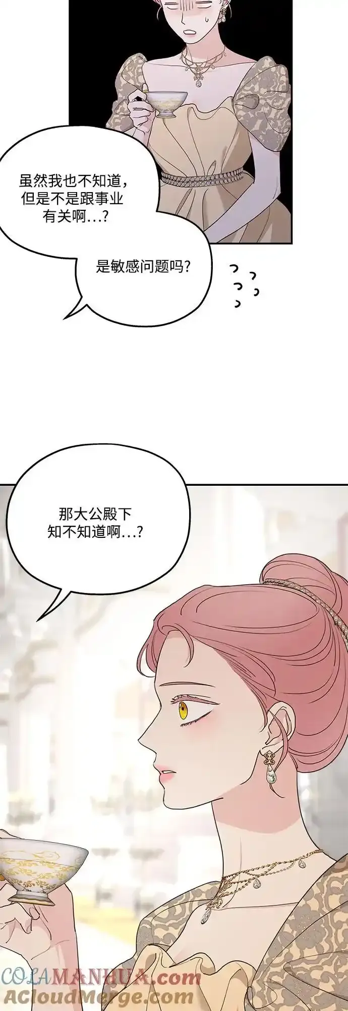 第78话 第31页