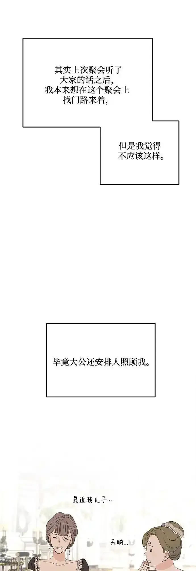 第78话 第33页