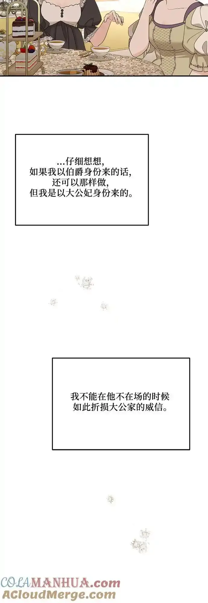 第78话 第34页