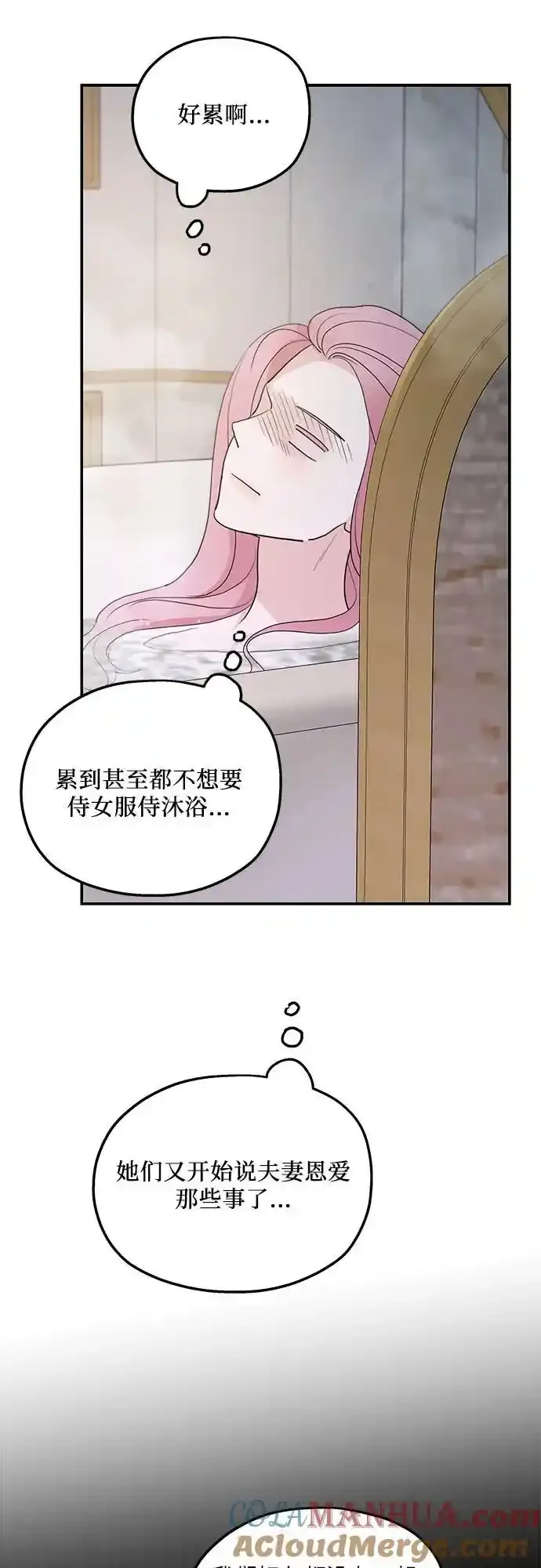 第78话 第37页