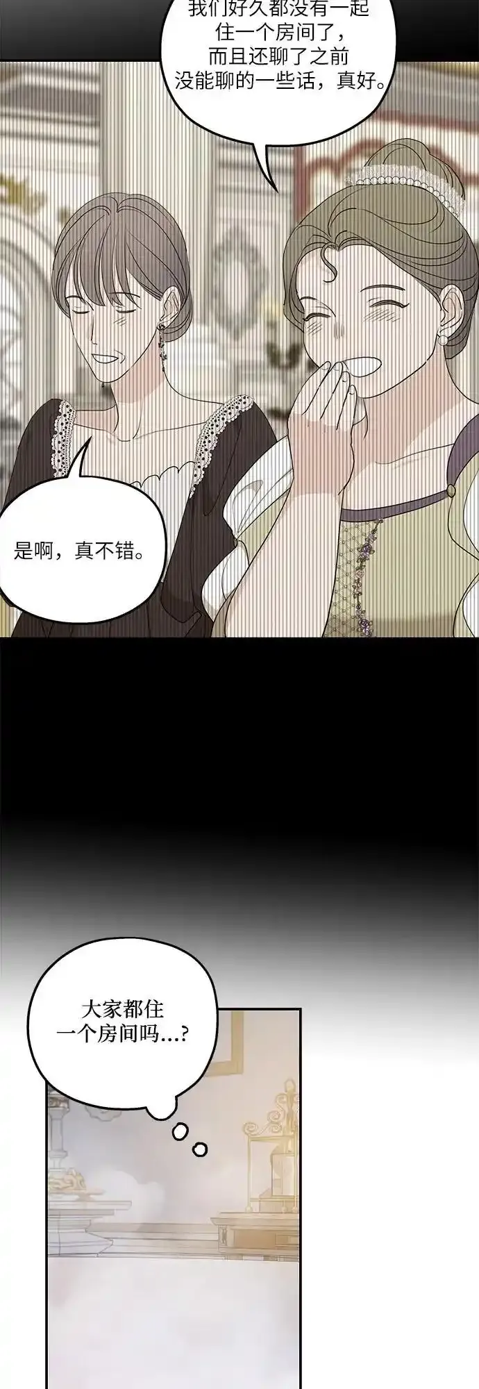 第78话 第38页