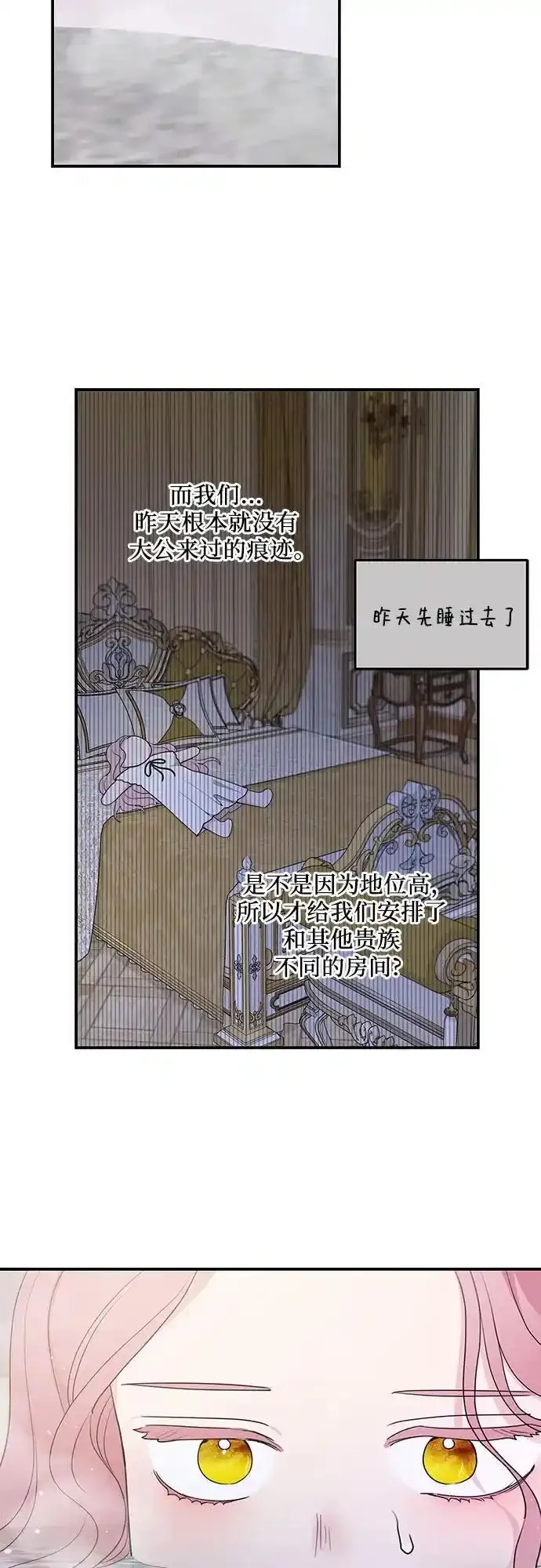 第78话 第39页