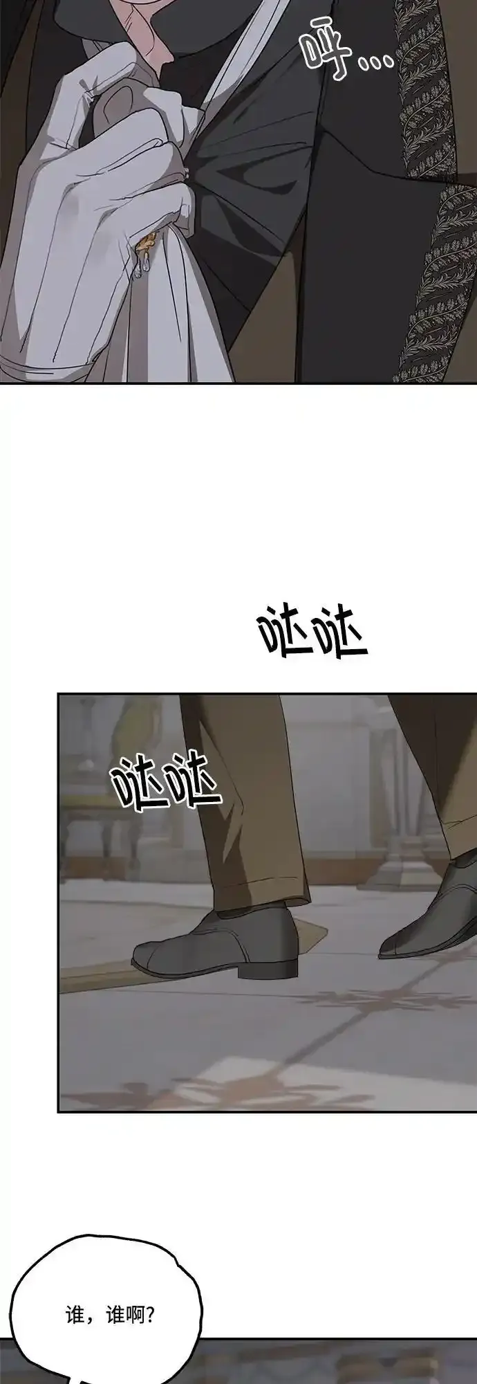 第78话 第45页