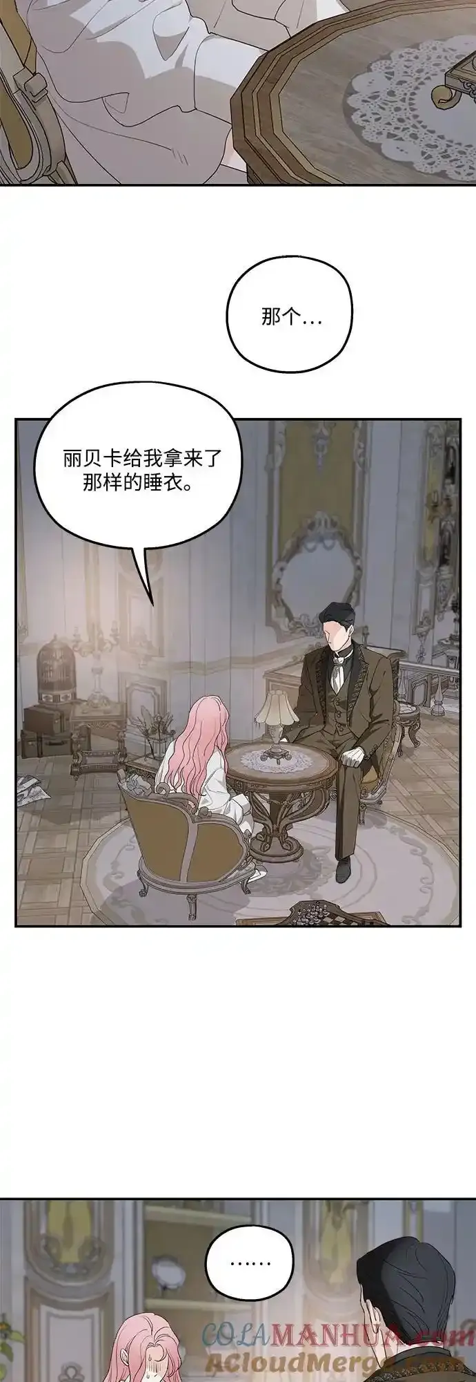 第78话 第52页
