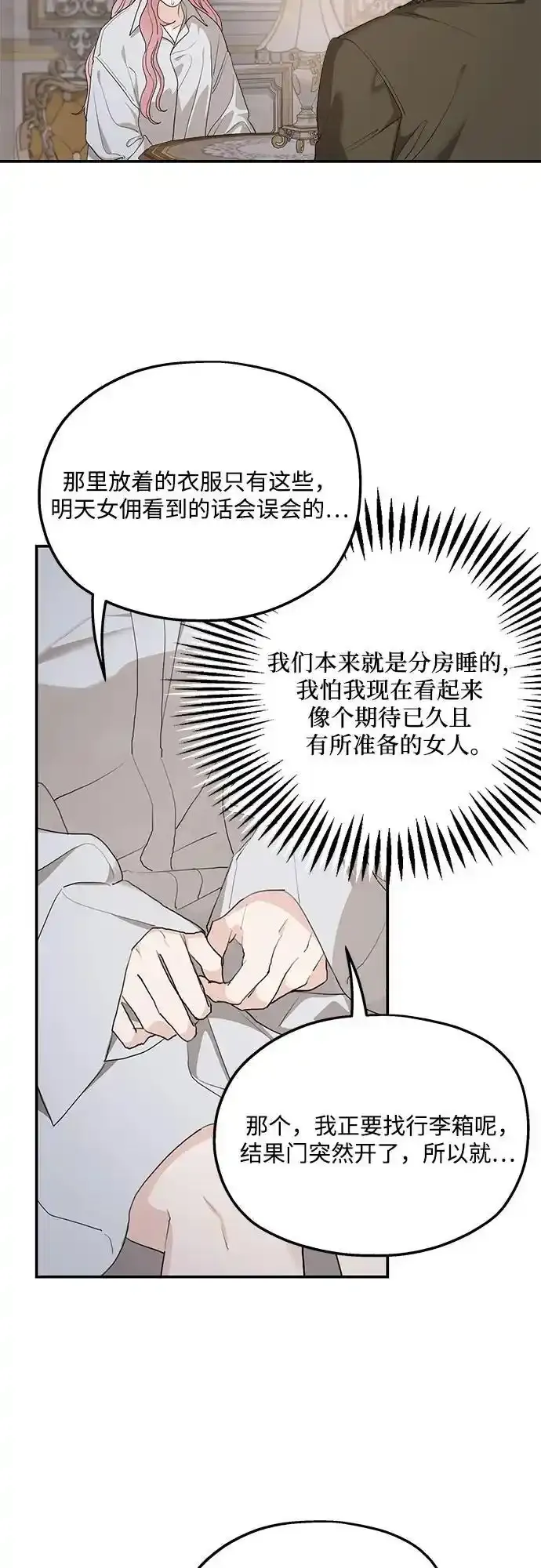 第78话 第53页