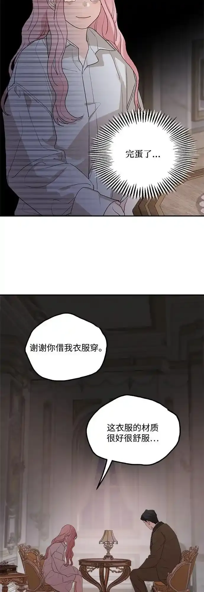 第78话 第56页
