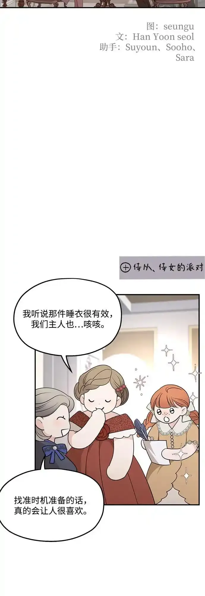 第78话 第57页