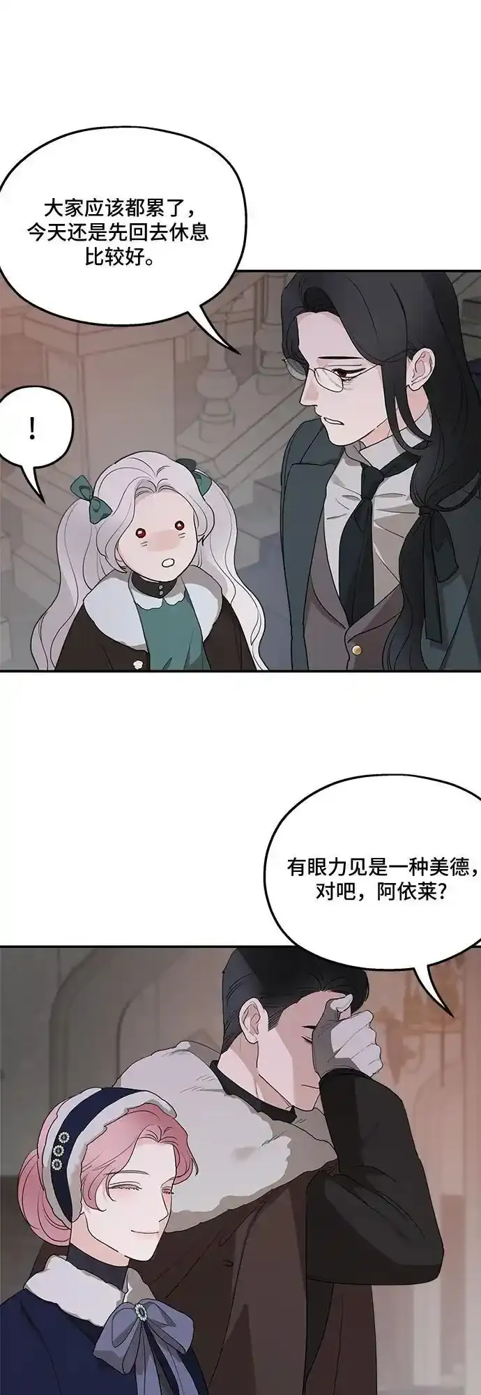 第85话 第3页