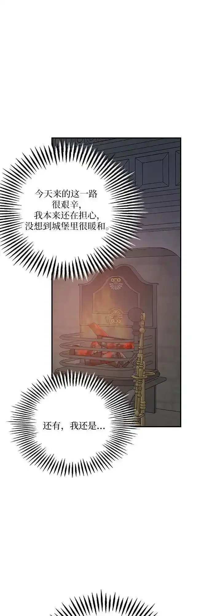 第85话 第6页