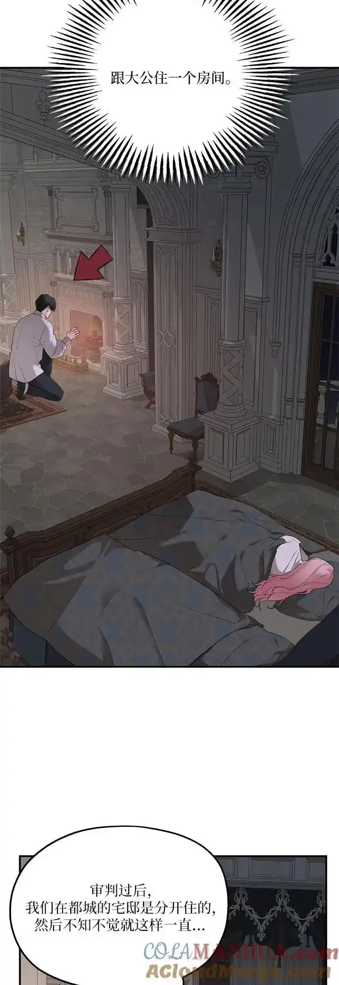 第85话 第7页