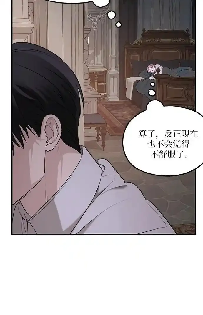 第85话 第8页