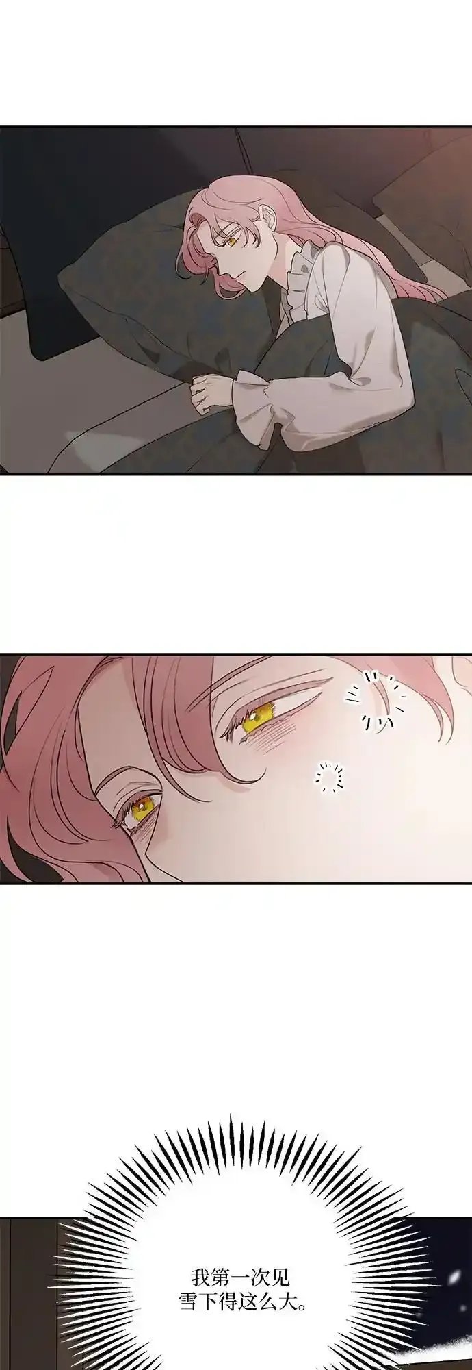 第85话 第9页