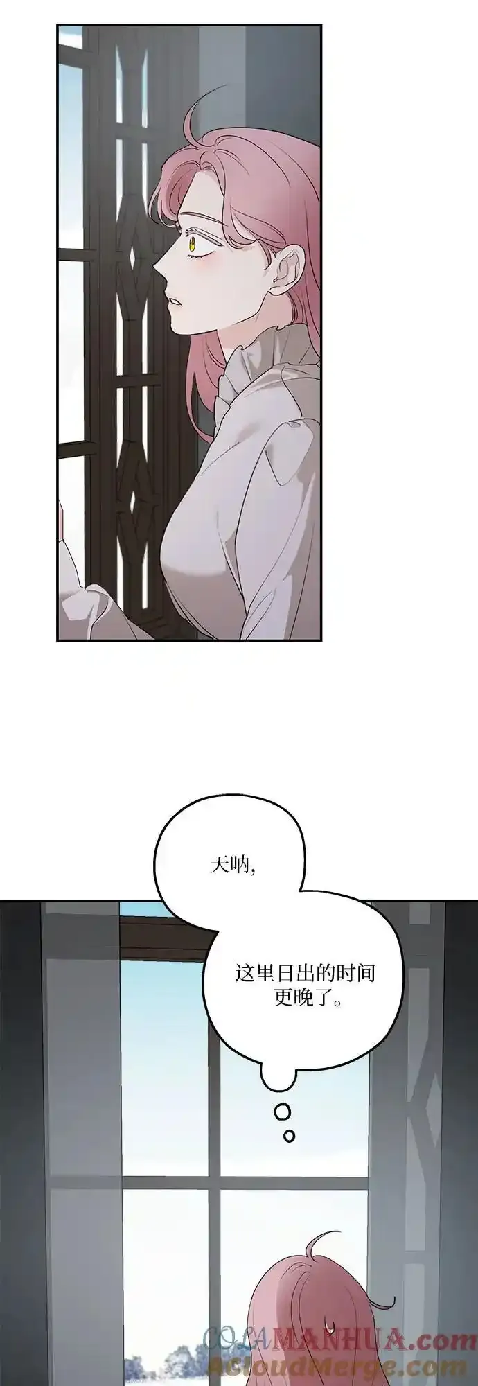 第85话 第13页
